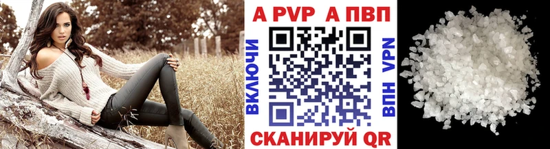 Купить  Чаплыгин  APVP Соль 