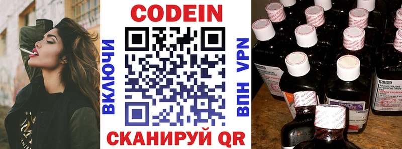 Купить где  Чаплыгин  Кодеин Purple Drank 