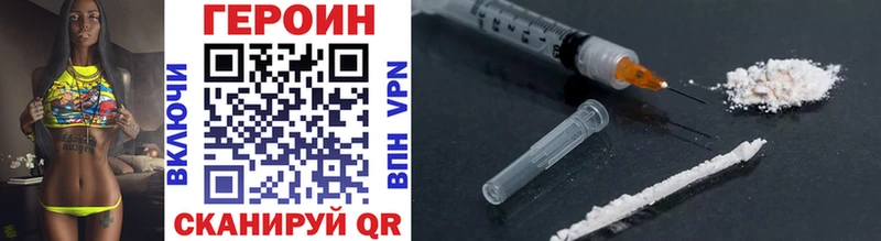 Купить закладки Чаплыгин Героин VHQ
