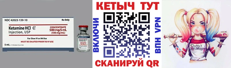 Купить закладки  Чаплыгин  КЕТАМИН VHQ 