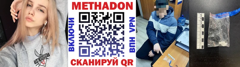 МЕТАДОН VHQ  Купить  Чаплыгин 