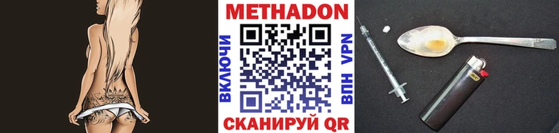 МЕТАДОН мёд Чаплыгин